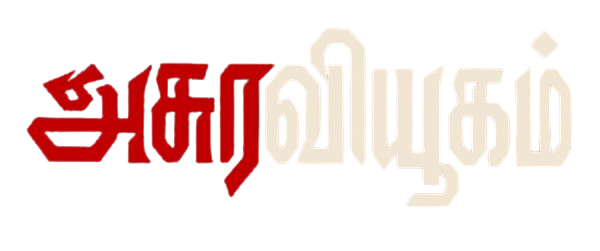 Asuraviyugam